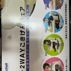2WAYごきげんチェア&テーブルチェアの画像