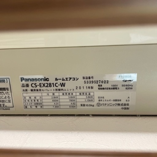 エアコン　②
