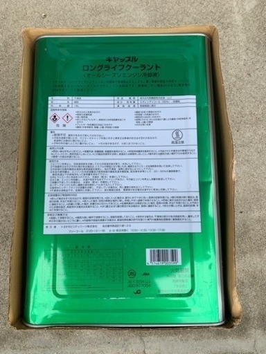 キャッスル ロングライフクーラント 18L 緑 新品未開封