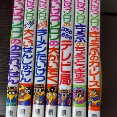 かいけつゾロリ　小学生　本