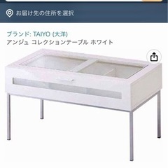 コレクションテーブルの画像