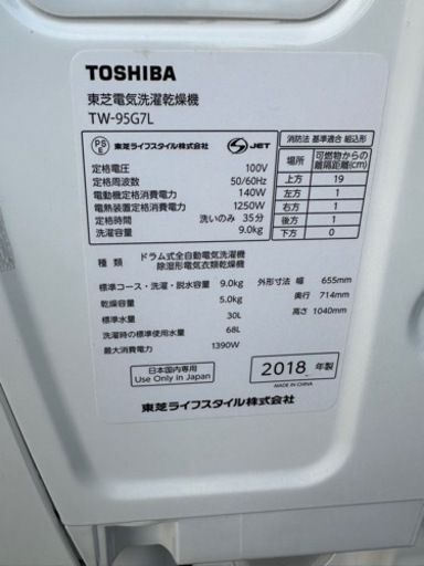 洗濯機 東芝