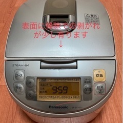 ☆受渡者決定済☆スチームIH炊飯器 Panasonic パナソニ...