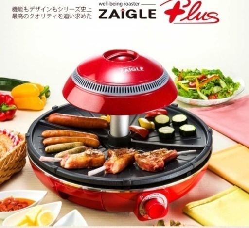 値下げ中！煙の出ない焼肉グリル