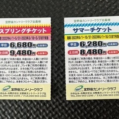 宜野座カントリー　割引　チケット