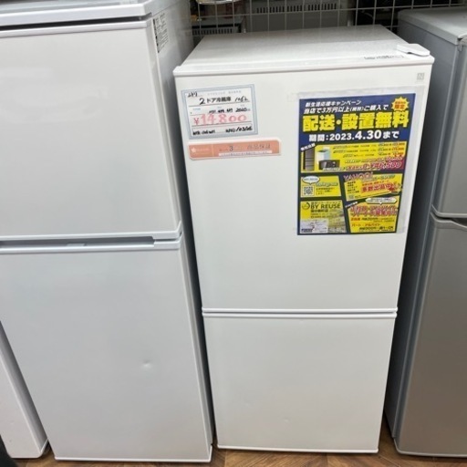売約済み【BY REUSE 霧島国分新町店 出張買取•見積完全無料¥0】ニトリ 2ドア冷蔵庫 2020年製