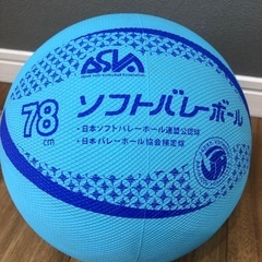 ソフトバレー始めてみませんか？