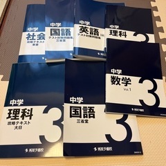 秀英予備校の中古が安い！激安で譲ります・無料であげます