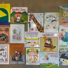 絵本まとめて