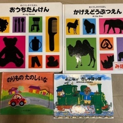 絵本まとめての画像