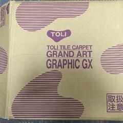 【取引中】タイルカーペット 20枚　東リ　gx6802の画像