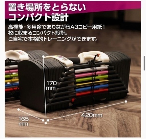【契約済】可変式　ダンベル