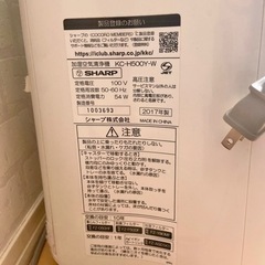 SHARP 加湿空気清浄機の画像
