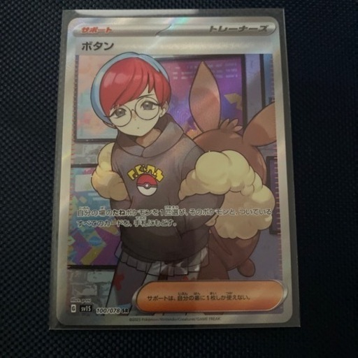ポケモンカード　ボタン　sr