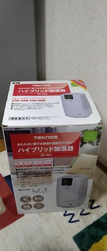 【未使用】加湿器