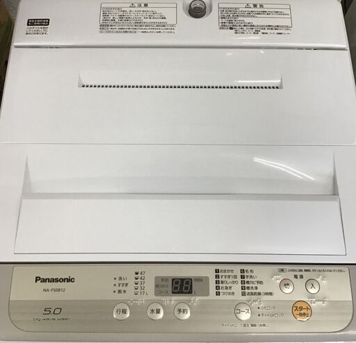 23Y186 C Panasonic パナソニック NA-F50B12 全自動洗濯機 5 .0kg 2019年製 中古