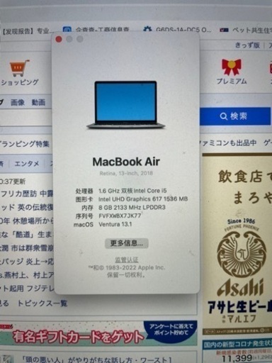 2018年Macbook Air