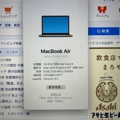 2018年Macbook Airの画像