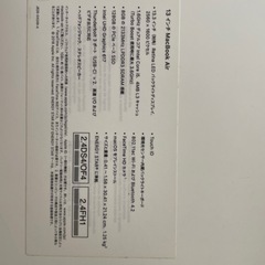 2018年Macbook Airの画像