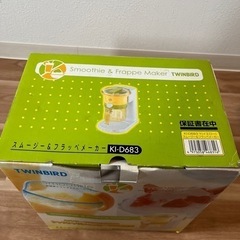 スムージー、フラッペメーカーの画像