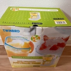 スムージー、フラッペメーカーの画像