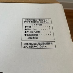 スムージー、フラッペメーカーの画像