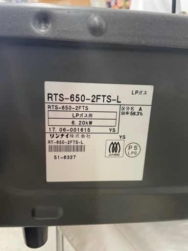 【‼️美品‼️】?Rinnai?LPガス用ガスコンロ?