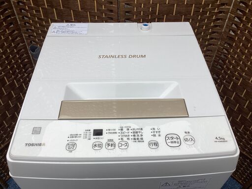 【○2020年製○東芝○4.5kg○洗濯機(^^)/】