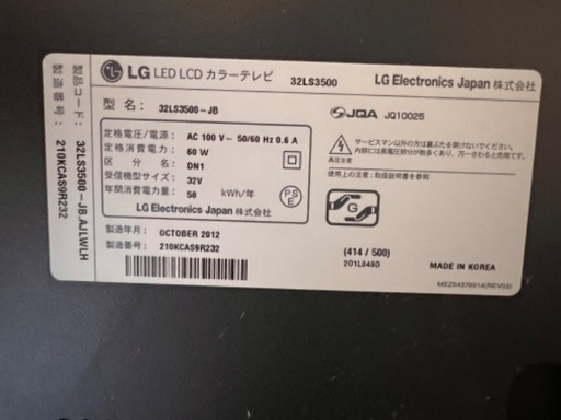 《お値下げ》LG LED カラーテレビ32V　2012年製 (リモコン付き)