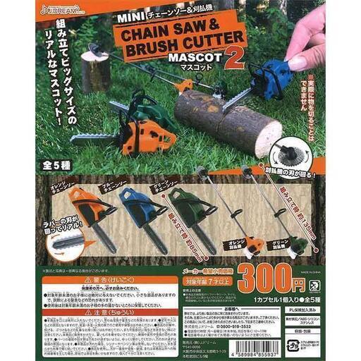 KI17/84　未開封 ガチャ カプセルトイ ミニ チェーンソー 刈払機 マスコット2 29点まとめて ミニチュア フィギュア 小物 ガシャポン