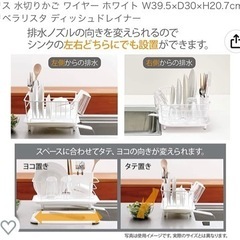 リス　水切カゴ　ワイヤーホワイトの画像