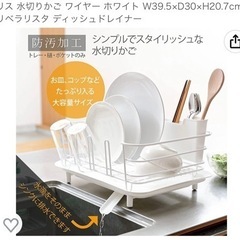 リス　水切カゴ　ワイヤーホワイトの画像