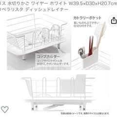 リス　水切カゴ　ワイヤーホワイトの画像