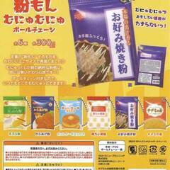 🔷🔶🔷KI17/94　未開封 ガチャ カプセルトイ 粉もん むに...