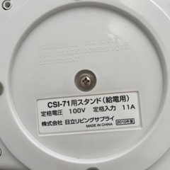 日立スチームアイロン(アイロンマット付き)の画像