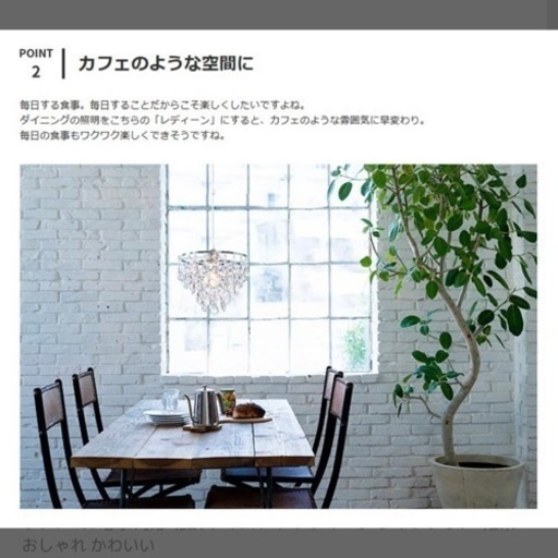 ◆2点１組◆ペアです◆ペンダントライト 1灯 シャンデリア レディーン◆お買い得