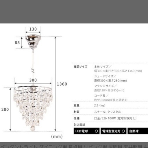 ◆2点１組◆ペアです◆ペンダントライト 1灯 シャンデリア レディーン◆お買い得