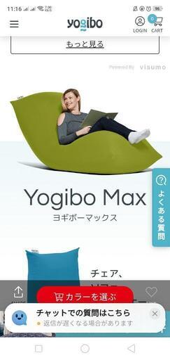Yogibo　ヨギボー　マックス