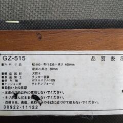 【中古】値下げ！折り畳み座椅子✨の画像