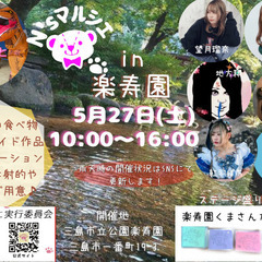 N'sマルシェ5月27日出店者募集中😌