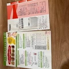 ホームベーカリーの画像