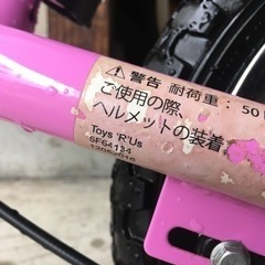 トレーニングバイク トイザらス 12インチ ブレーキ付 ピンク キッズバイクの画像