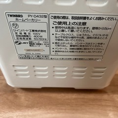 ホームベーカリーの画像