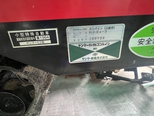 コンバイン Yanmar Ee3 Deluxe ジーゼル