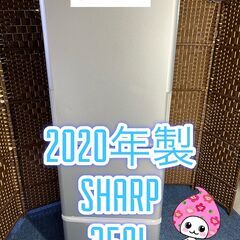 【★2020年製★SHARP★350L★冷蔵庫(^^)/】