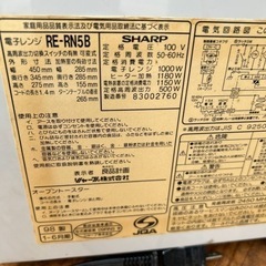SHARP電子レンジの画像