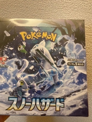 スノーハザード　シュリンク付き