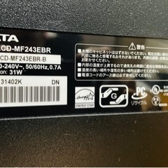 140. I-O DATAディスプレイ ブルーライト低減機能付き HDMI端子搭載 23.6型ワイド液晶ディスプレイ ブラック LCD-MF243EBR☆パソコン☆ディスプレ以下検索ワード☆テレビ☆Panasonic☆TOSHIBA☆日立☆富士通☆DELL☆デル☆ノートパソコンの画像