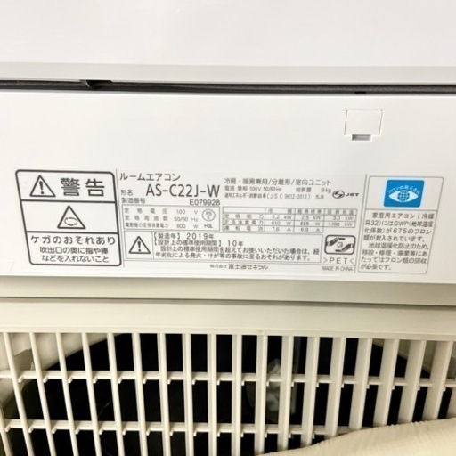 激安‼️主に6畳用 19年製 FUJITSUルームエアコンAS-C22J-W?