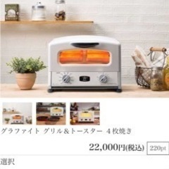 定価22,000円 アラジン 新品未開封 人気のトースター 4枚焼き